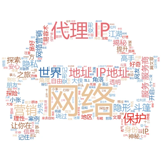 IP多播代理工具大揭秘小白也能轻松上手！
