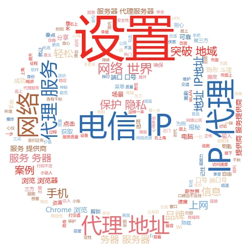 电脑小白必看！轻松搞定代理IP地址设置，上网自由不是梦
