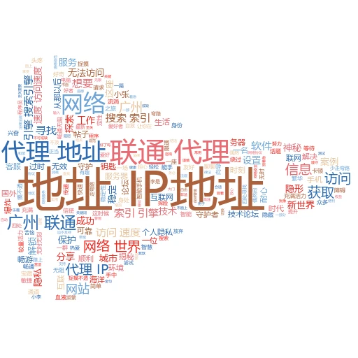 广东阳春IP代理地址大揭秘你想知道的都在这里！
