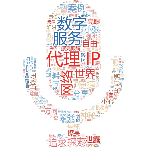 🔥【揭秘！】免费代理IP软件下载？别踩坑了，这里有你该知道的真相！🚫
