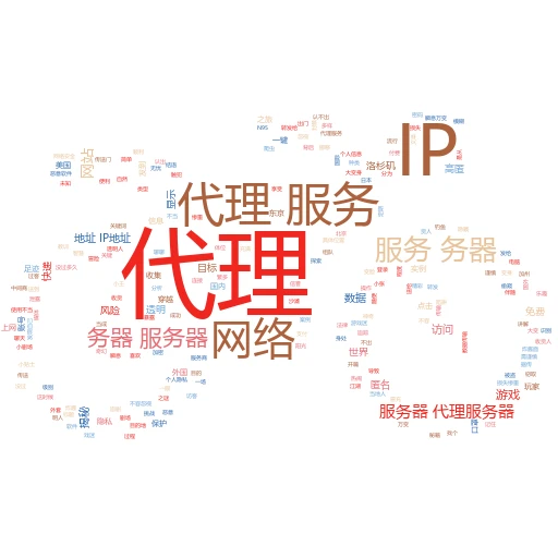 挂YY好用的代理IP哪里买？一文带你避开雷区，找到稳定之选！
