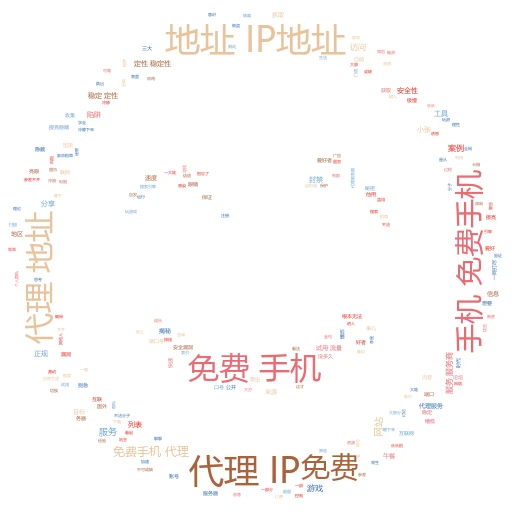 那些让人眼前一亮的个人IP代理软件,你用过几款?