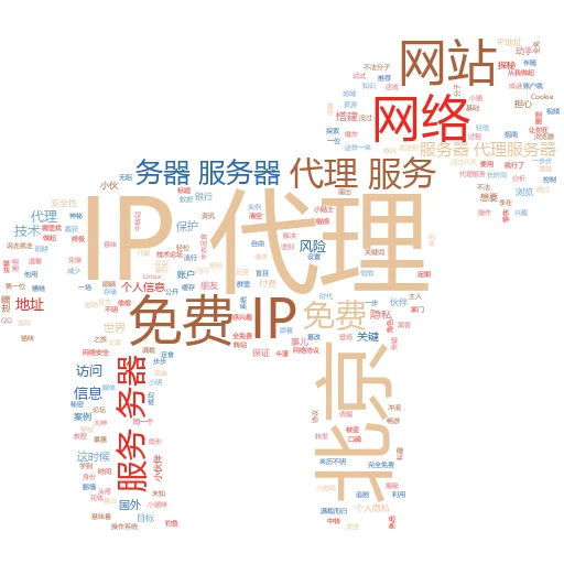 北京免费代理IP地址大揭秘你真的找对地方了吗？
