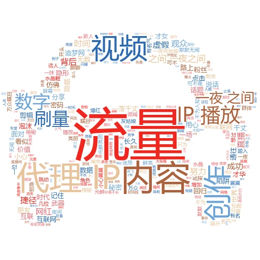 红龙IP代理软件大揭秘：哪些才是你的网络加速神器？
