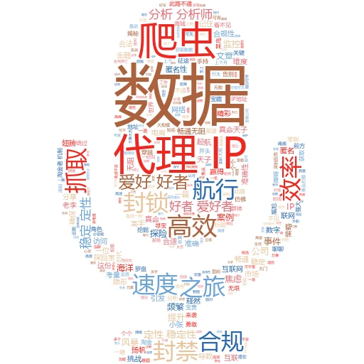 境外代理IP免费软件大揭秘：你真的选对了吗？
