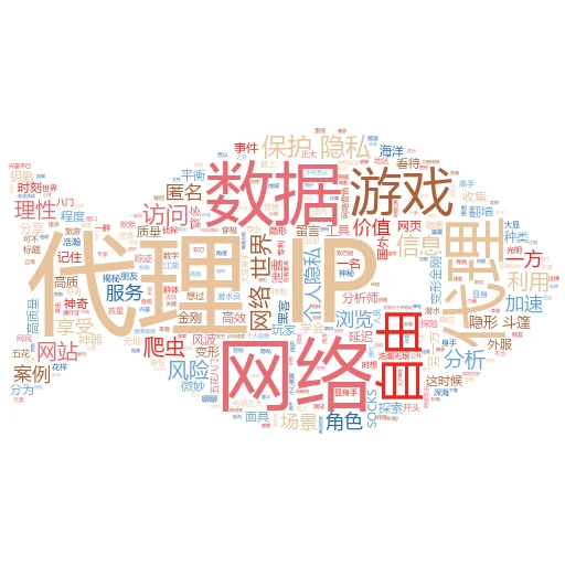 探秘代理IP江湖：购买代理IP的N种渠道，你get了吗？
