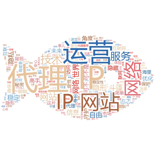 营口IP代理平台大揭秘：谁才是你的网络“隐形斗篷”？
