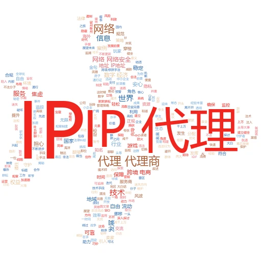 再活IP代理软件大揭秘：哪些是你的网络加速器？
