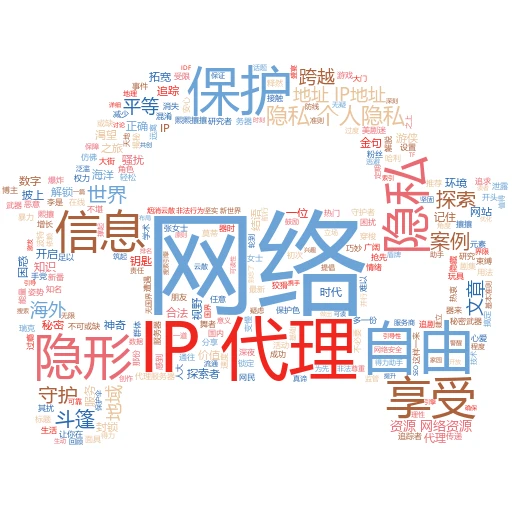 法国IP代理软件大揭秘：哪些才是你的网络加速器？
