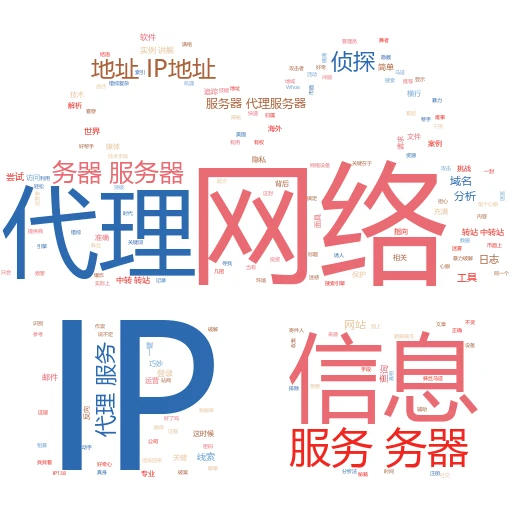 代理池怎么选？一篇文章带你玩转网络“隐形斗篷”