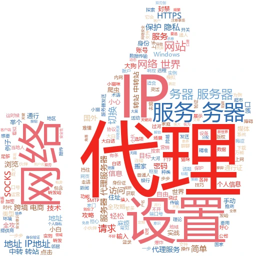 代理怎么关闭？一文带你轻松搞定！