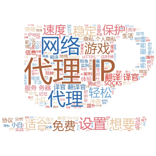代理IP共享不稳定？一文带你摸清门道！
