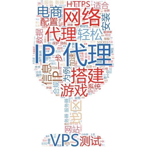 揭秘进程代理IP购买全攻略：小白也能秒变高手
