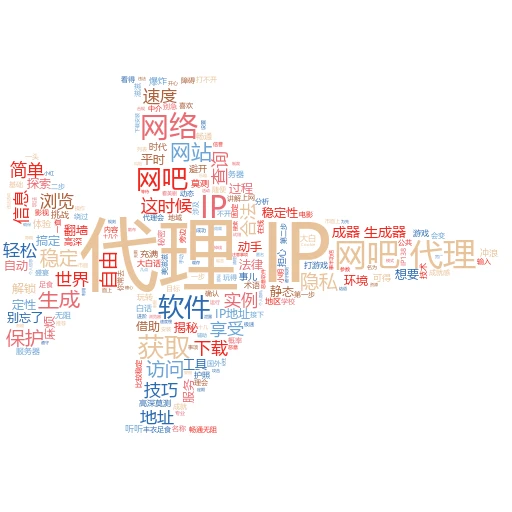 iOS代理IP使用全攻略：轻松绕开网络限制
