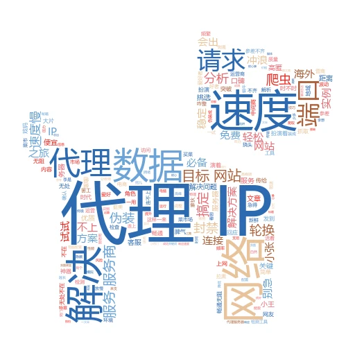 IP代理大揭秘：轻松玩转IP更改，你也能成为网络小能手！
