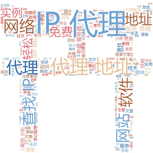 代理池怎么用？看这篇就够了，小白秒变高手！