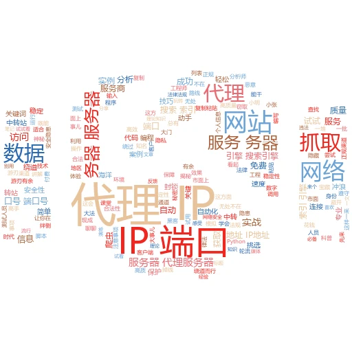 代理实战指南：轻松突破爬取限制
