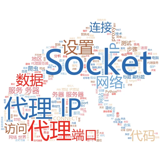 代理池：解锁网络赚钱的新姿势