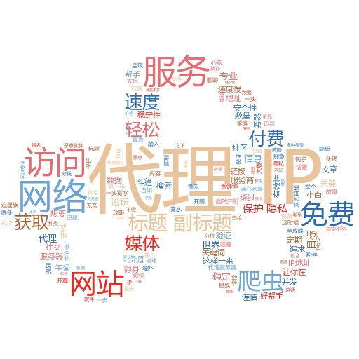 代理攻击？别怕，咱有招儿！