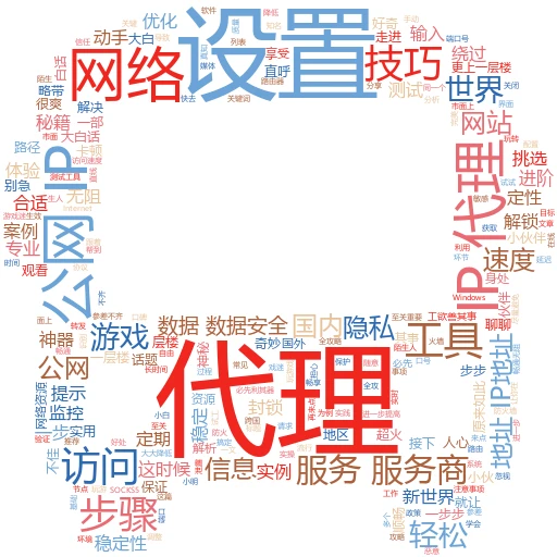 代理IP怎么关？一文带你轻松搞定！
