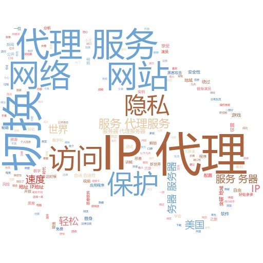 解锁网络新姿势：购买代理怎么用？