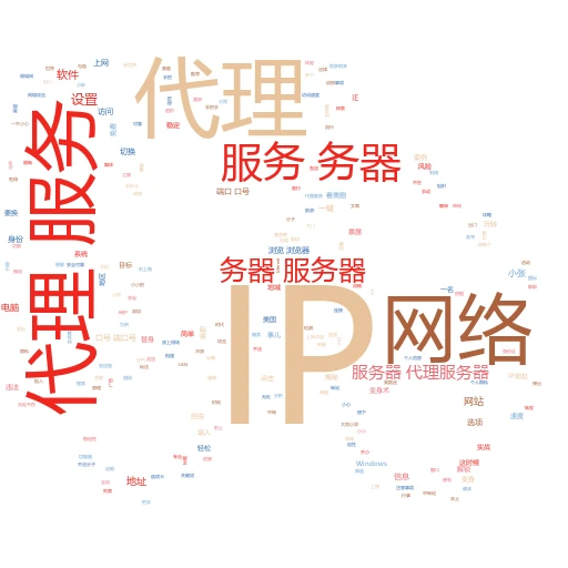 解锁新技能！轻松学会代理下载的那些事儿