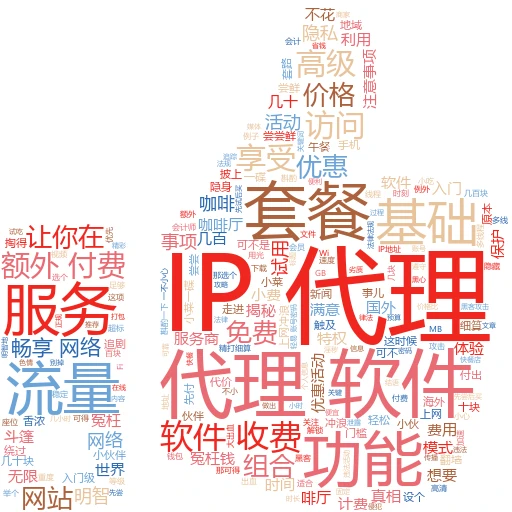 Kali Linux下轻松玩转IP代理：小白也能变高手
