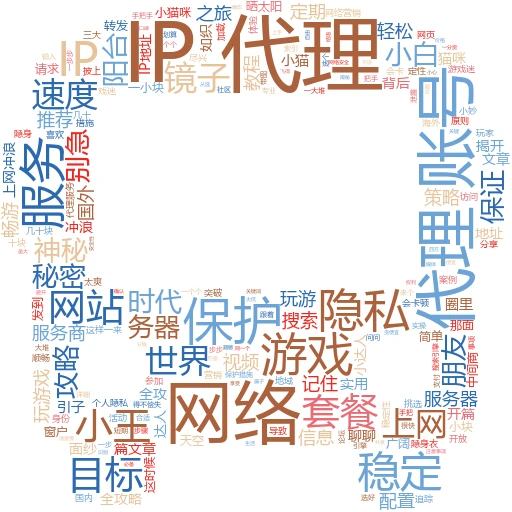 代理IP大揭秘：轻松玩转网络跳转新技巧
