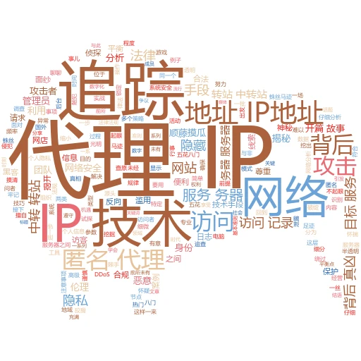 解锁上网新姿势！全网使用代理IP的那些事儿
