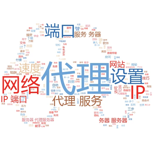 解锁网络新世界：怎么轻松获得国外代理IP，一招鲜吃遍天！
