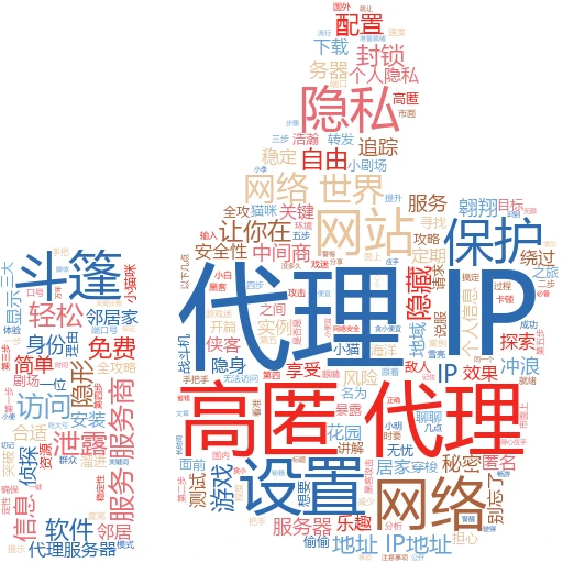 解锁网络新技能：轻松搞定代理绑定电脑全攻略