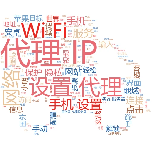 探秘代理IP：轻松判断代理IP是否可用的实用指南
