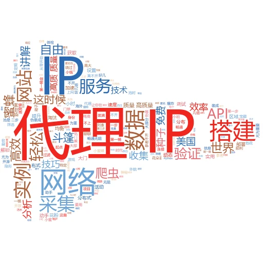 解锁网络新技能！代理IP如何在软路由上大放异彩？
