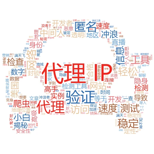 IP代理大揭秘：如何追踪真实身份？
