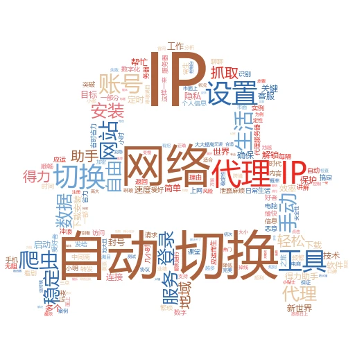 iPhone设置IP代理全攻略：轻松上手，玩转网络新境界
