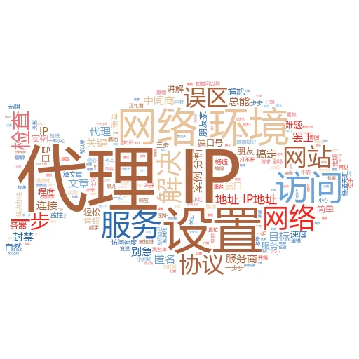 代理IP怎么溯源？一篇文章带你揭开神秘面纱！
