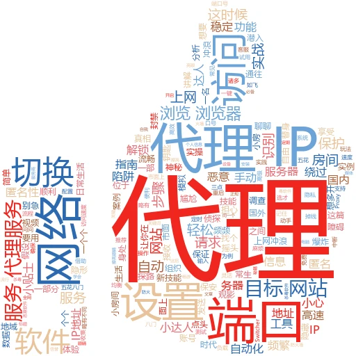 解锁网络新姿势：联通IP如何巧妙代理电信，实现网络自由穿梭
