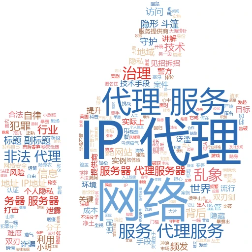 谷歌代理IP填写全攻略：小白也能轻松上手！
