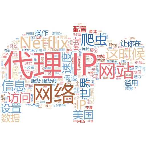 解锁网络新世界：国外代理获取全攻略