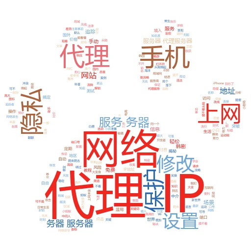 手机开代理IP全攻略：小白也能轻松上手！
