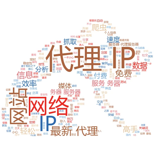 揭秘！如何轻松搞定台湾代理IP购买？那些你不可不知的小技巧
