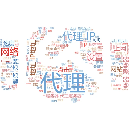 揭秘代理IP访问：小白也能秒变网络侦探
