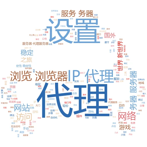揭秘！如何巧妙获取代理背后的真实