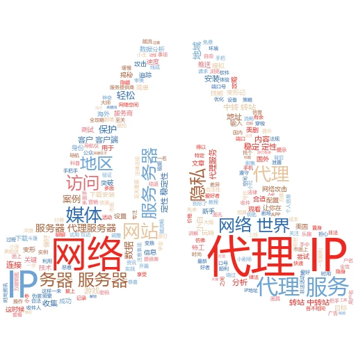 揭秘代理：轻松玩转网络“隐身术”