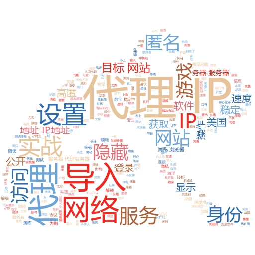 解锁网络新技能：代理账号注册全攻略