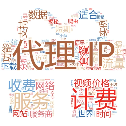 代理实战指南：轻松绕过网络限制