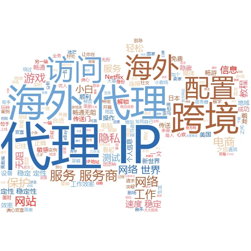 跳代理IP全攻略：小白也能轻松上手
