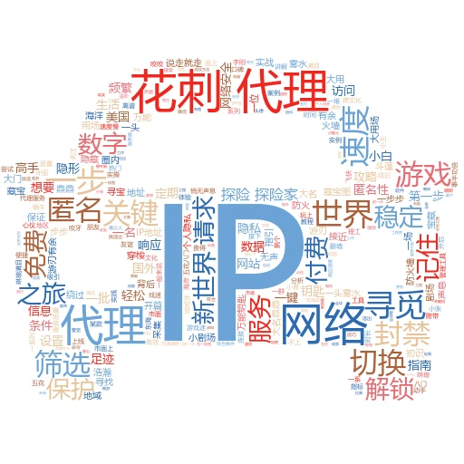 代理服务器的服务器：揭秘网络世界的隐形桥梁