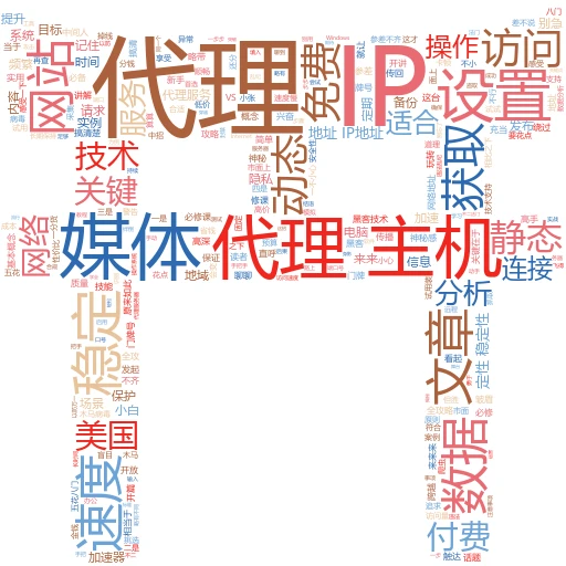 代理国外怎么用？一文带你玩转跨境网络新姿势