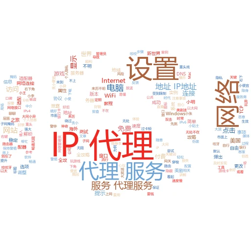 揭秘代理IP资源背后的生产秘籍：从零到一的实战指南
